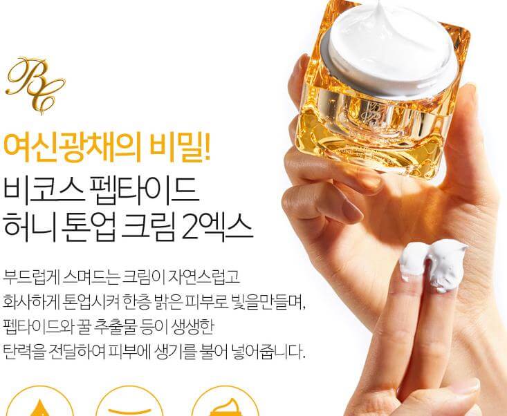 Kem dưỡng trắng da Beicos Peptide Honey Tone-Up-Cream