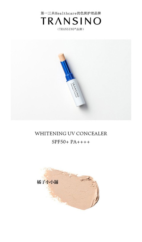 Thỏi che khuyết điểm Transino Whitening UV Concealer SPF50+ PA ++++ có tốt không?